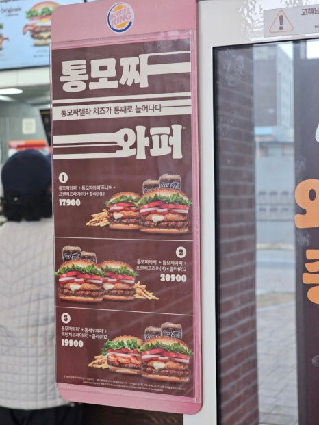 버거킹 울산성남점 이미지