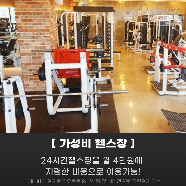 더진짜휘트니스 이미지