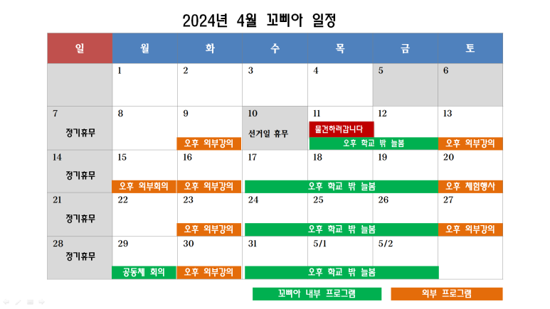 꼬삐아 이미지