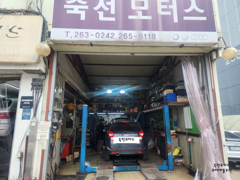 죽전모터스 이미지