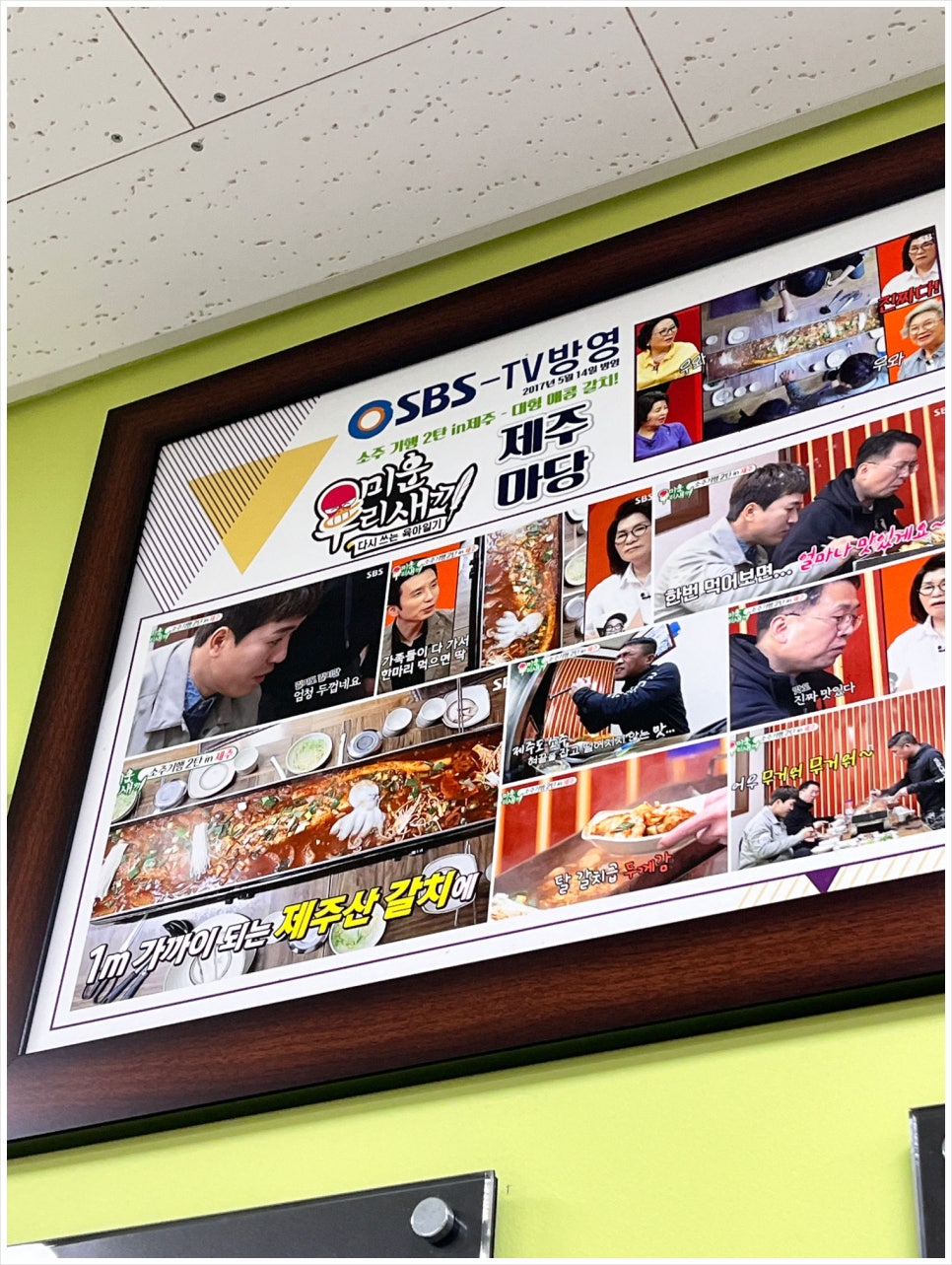 갈치마당 이미지