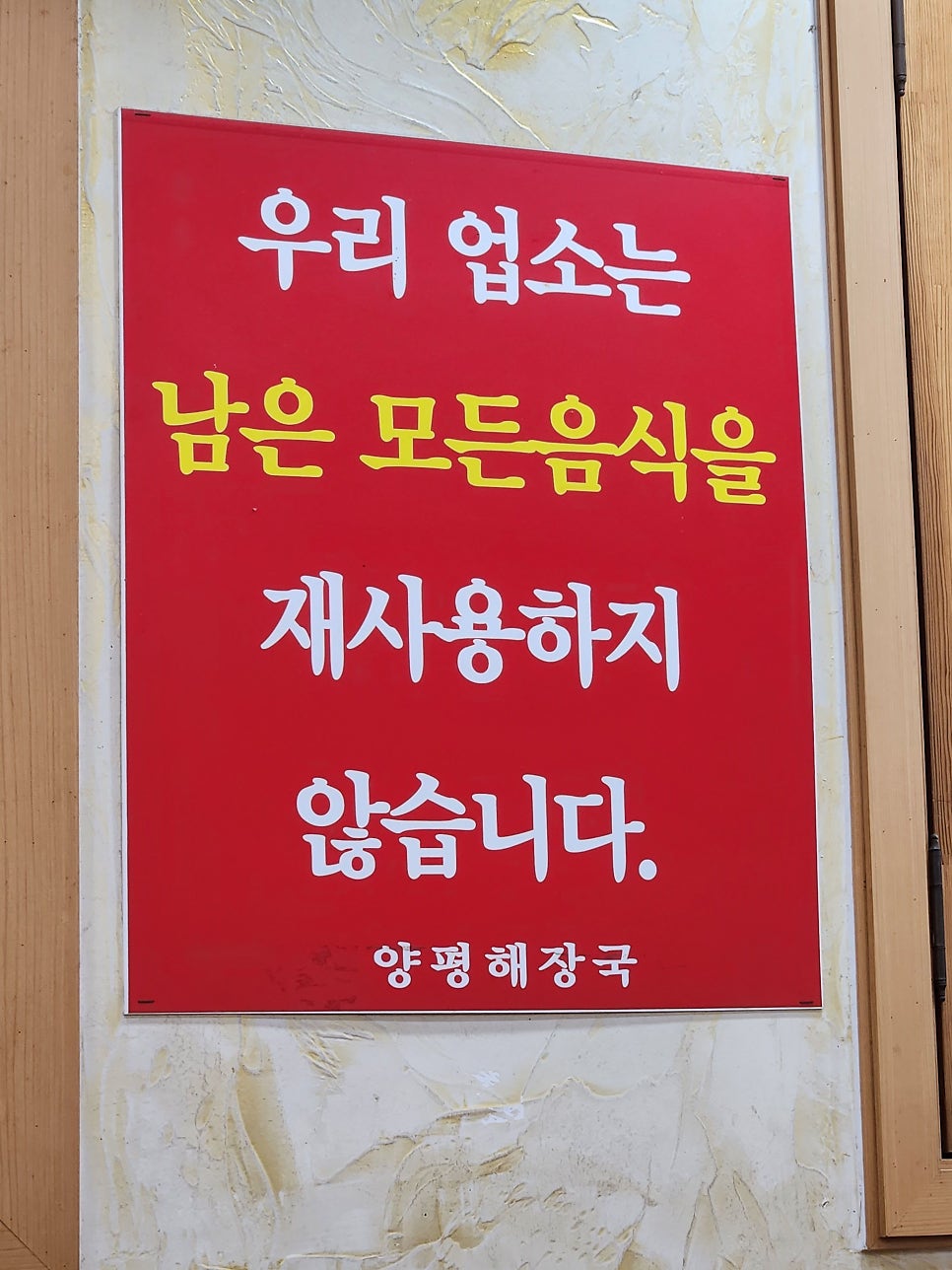 와우궁 양평해장국 이미지