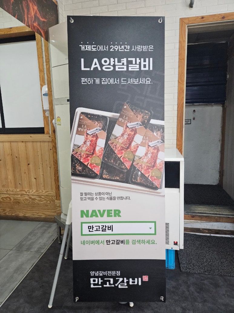 만고갈비 이미지