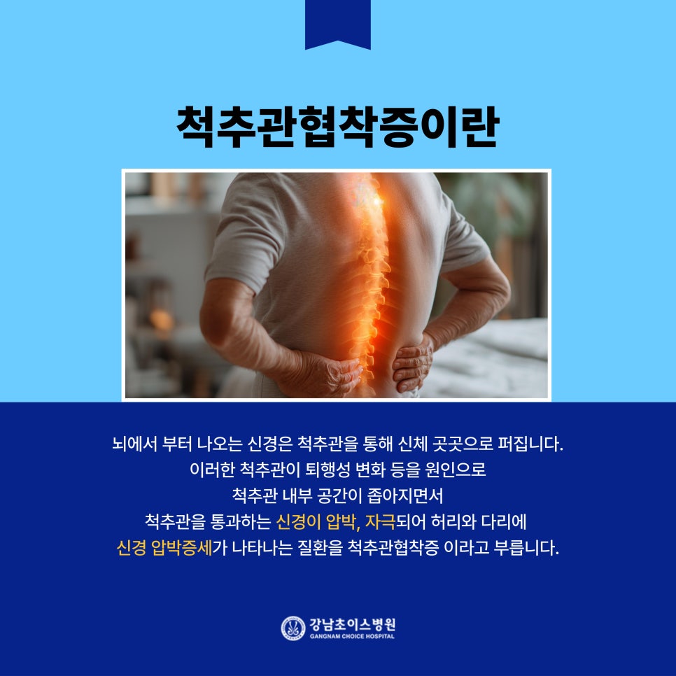 중앙신경외과 이미지