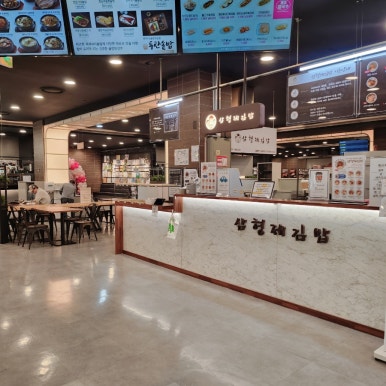삼형제푸드 이미지