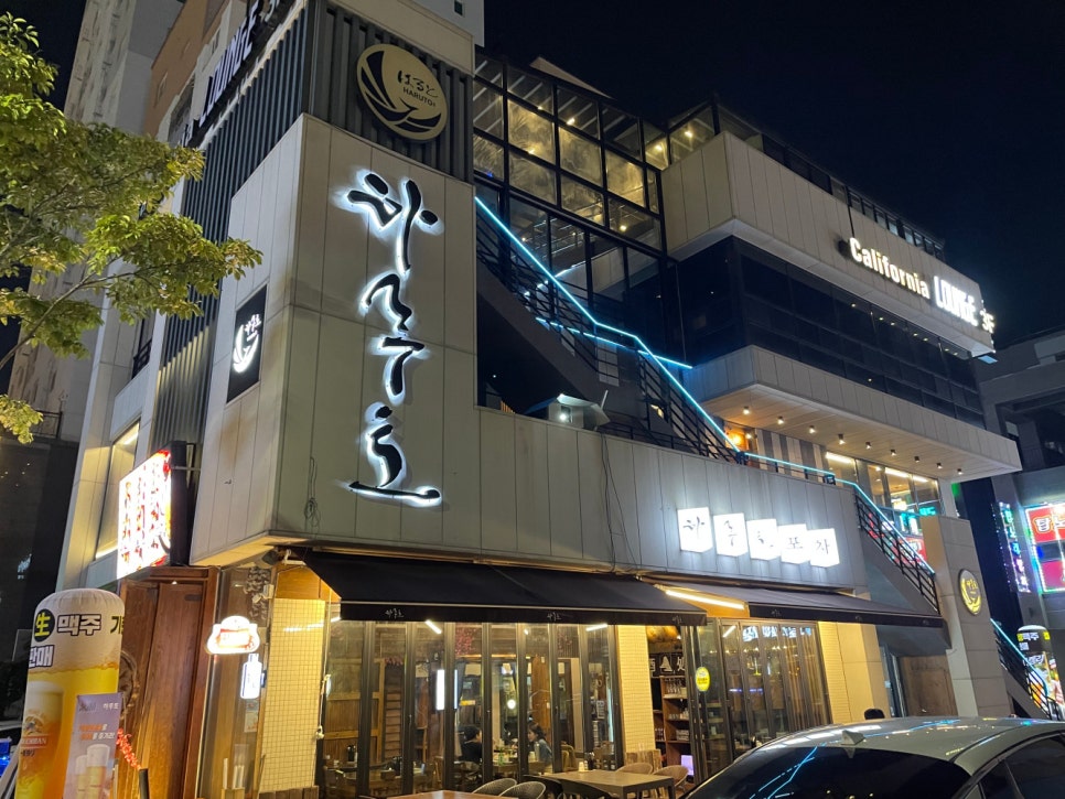 이자카야온 이미지