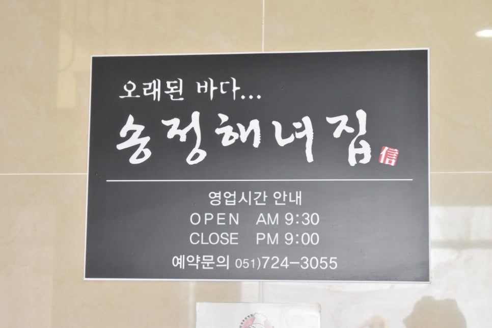 해녀집 이미지