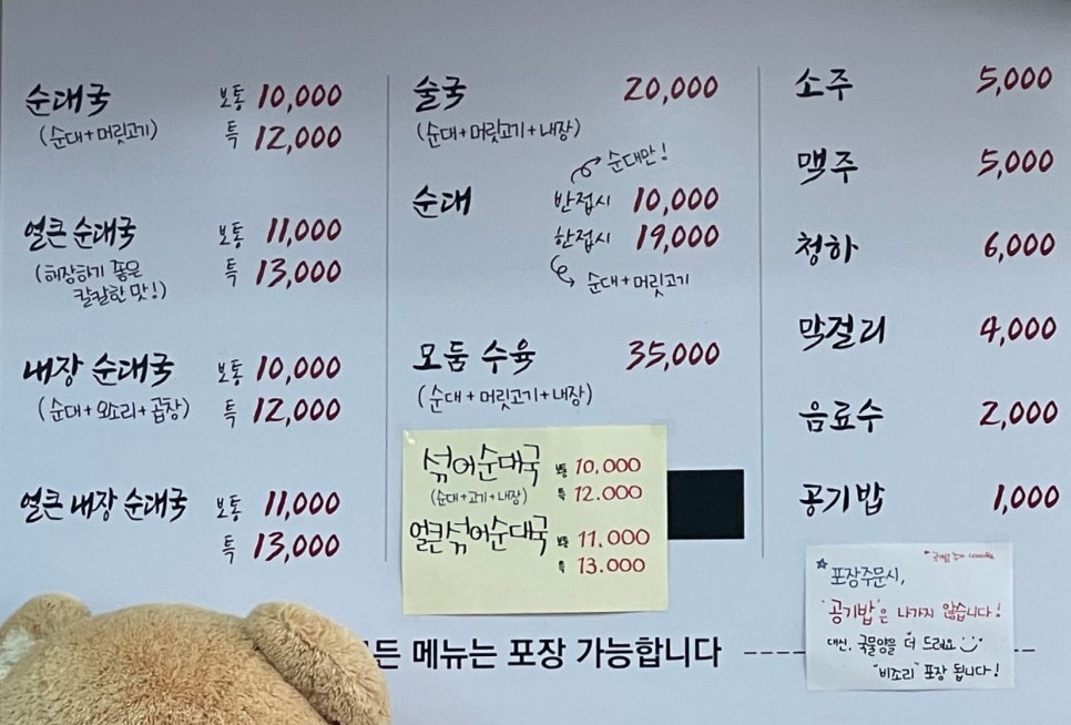 곰순대 이미지