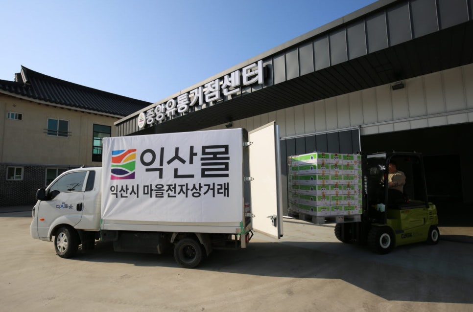 익산할인유통 이미지