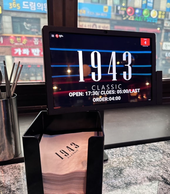 안산선부점 1943 이미지