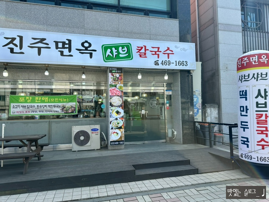만수면옥 이미지