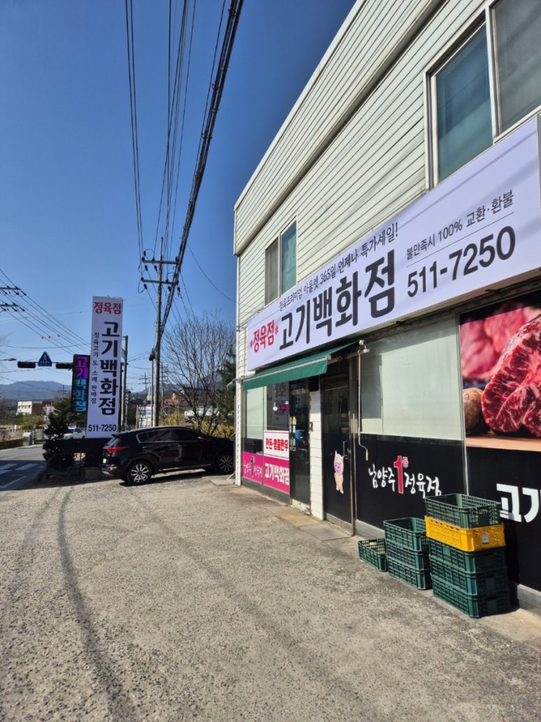 시온정육점 이미지