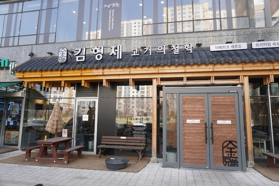 엄청난고기집 이미지