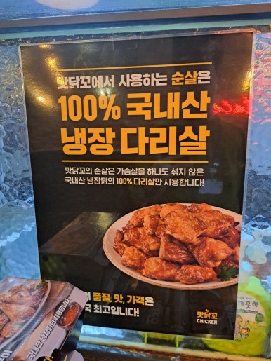 맛닭꼬(평택장당점) 이미지