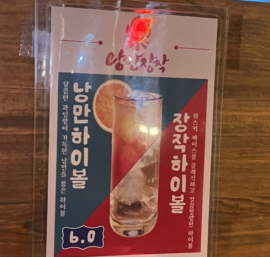낭만장작사상점 이미지