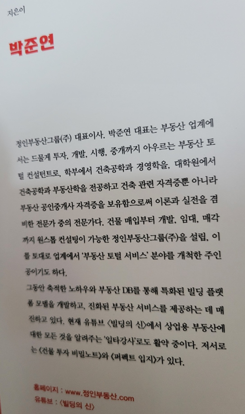 정인토탈 이미지