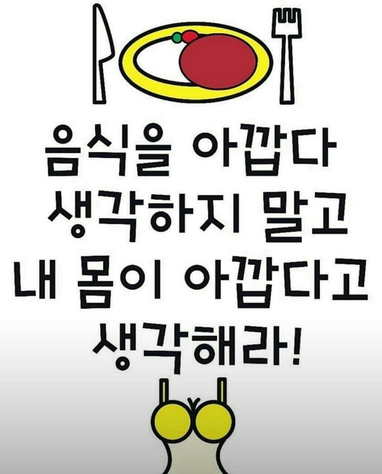 스마일점핑다이어트 이미지