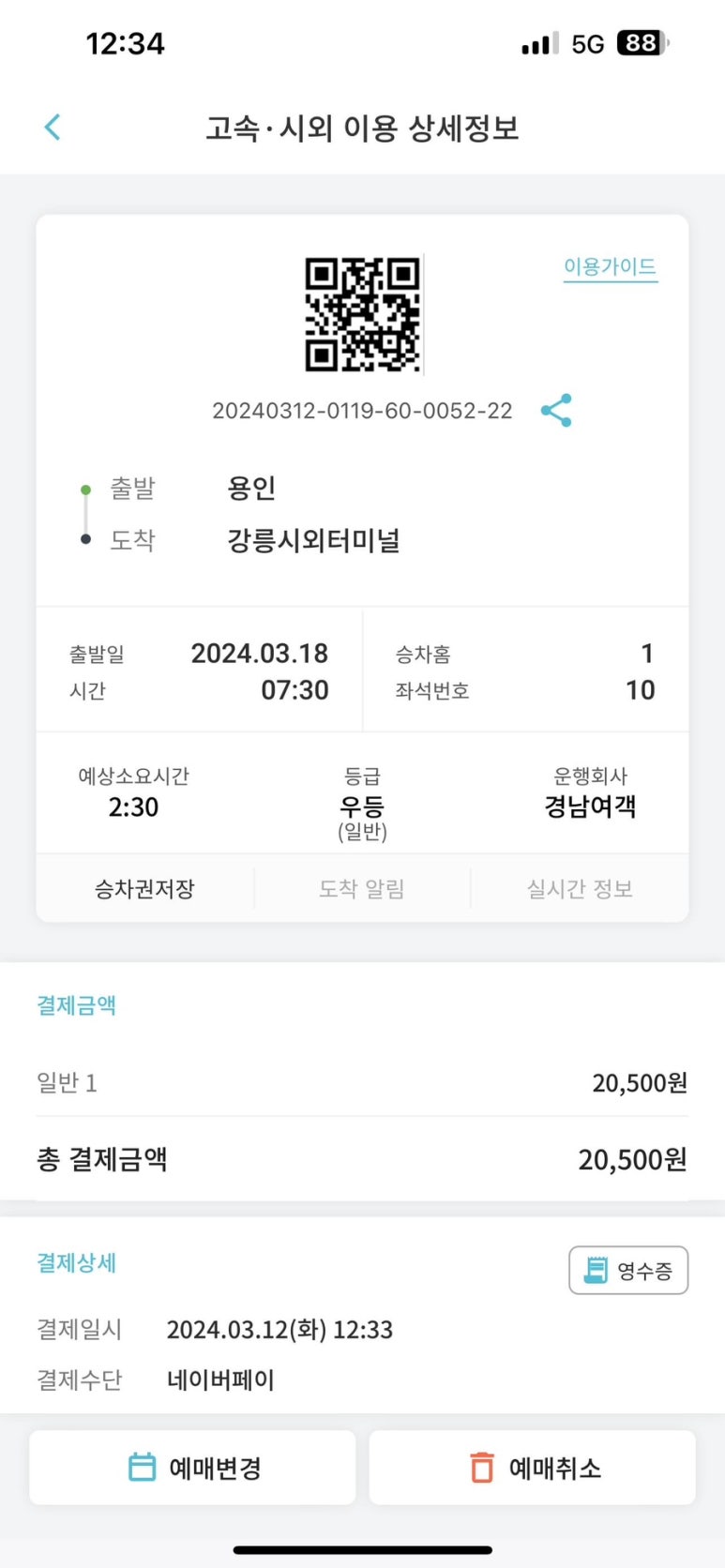 묵찌빠 이미지