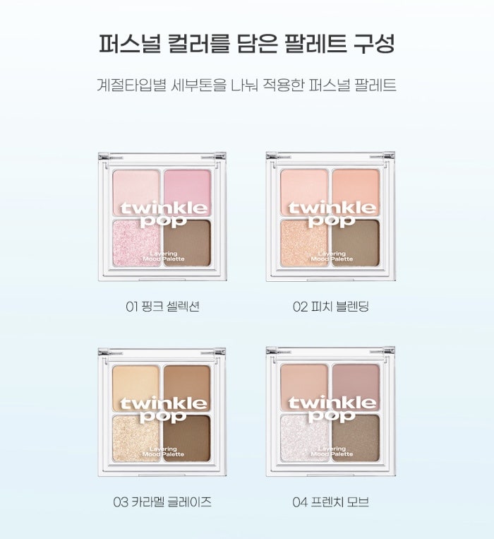 트윙클뷰티 이미지