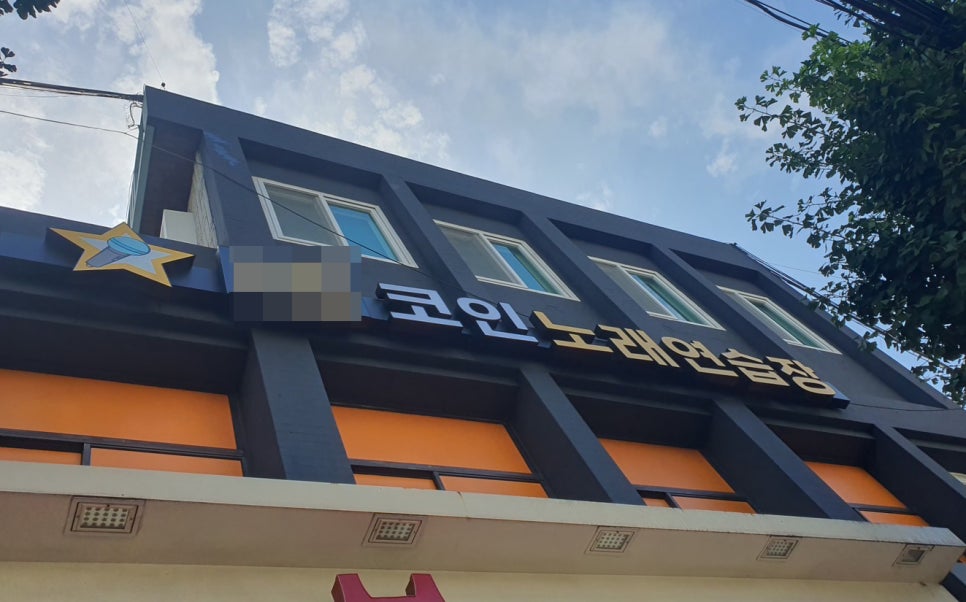 스마트코인노래연습장 이미지