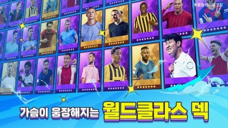 사커일레븐 이미지