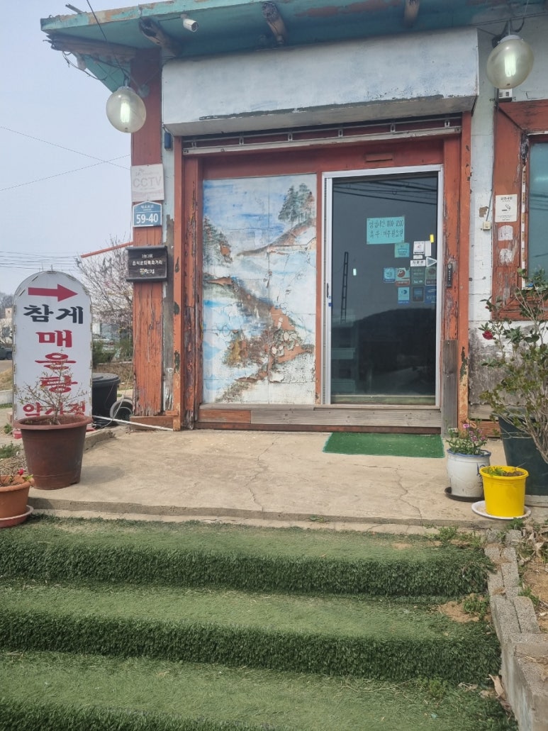 약산정식당 이미지