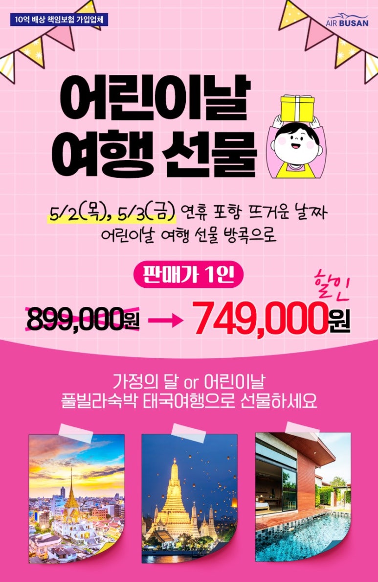 주식회사 우리여행사 이미지