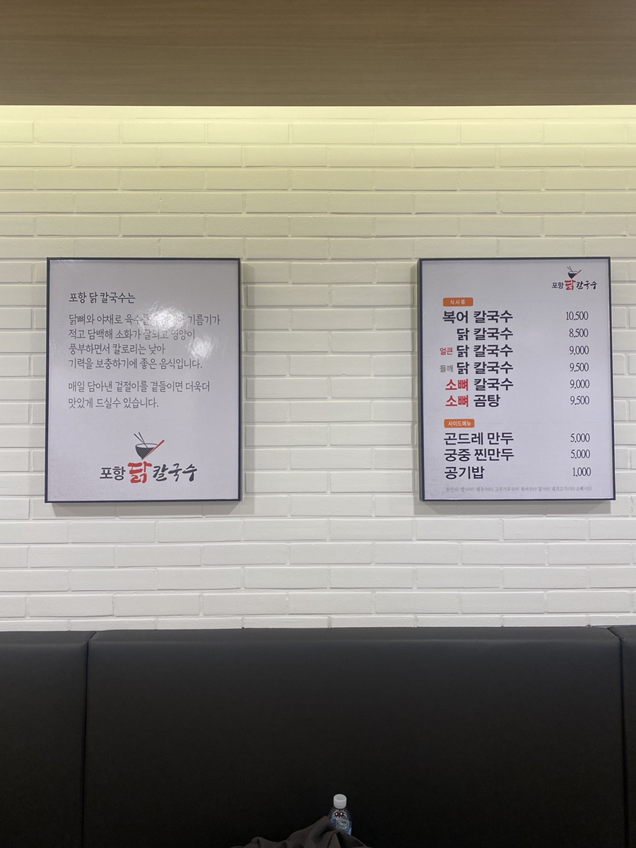 복어칼국수 이미지