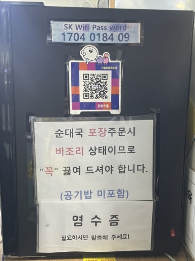 야무진 국밥 이미지