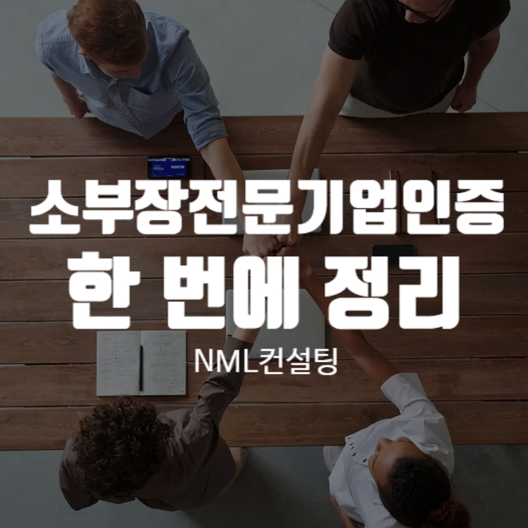 세정기업경영컨설팅 이미지