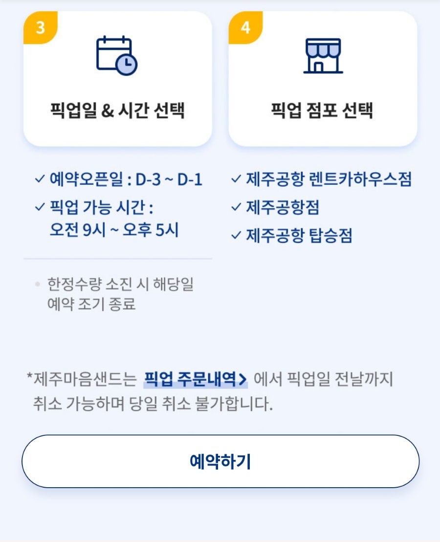파리바게뜨공항 이미지