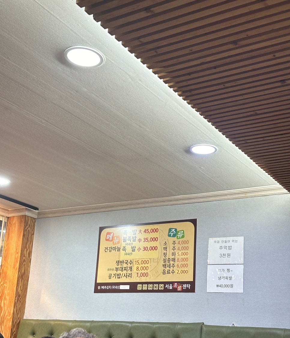 청년양고기 경산정평점 이미지