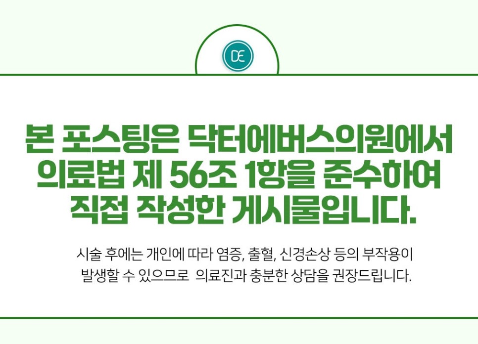 닥터에버스의원목동 이미지