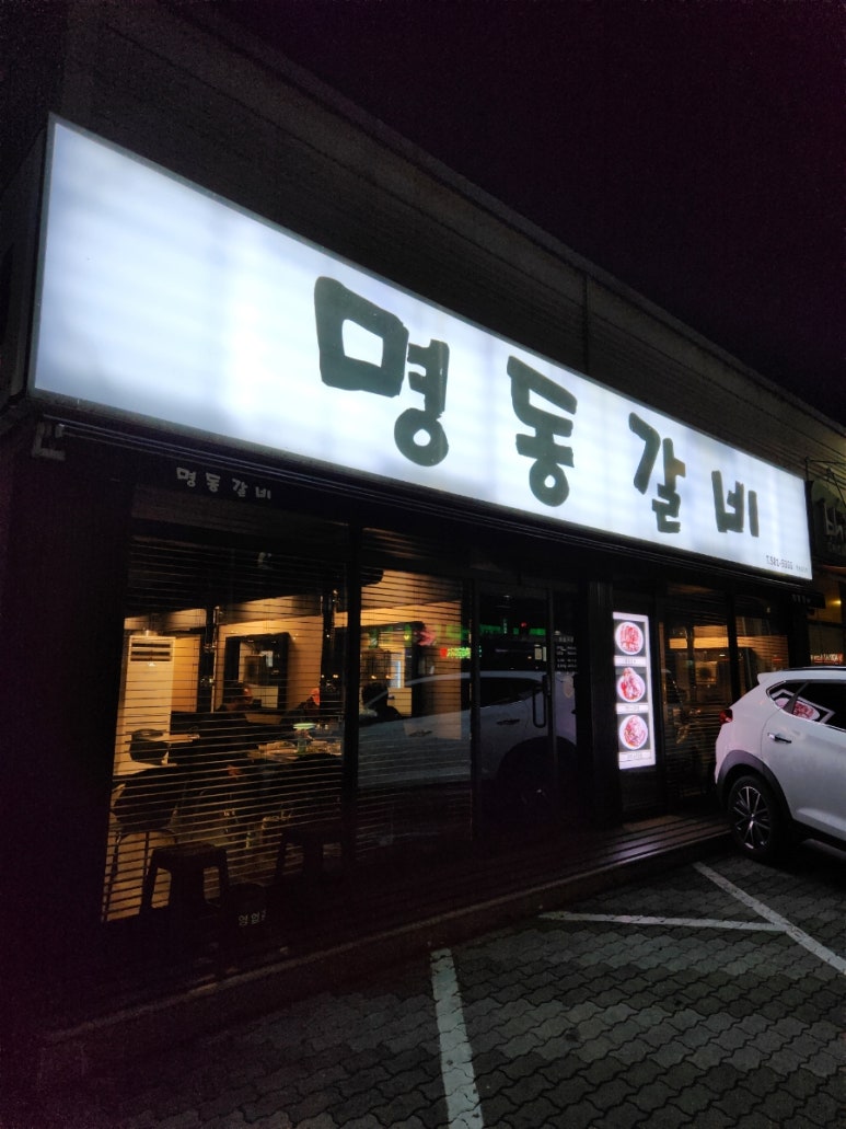 미성복어다사 이미지