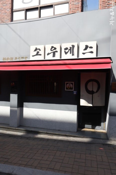 소우데스 이미지