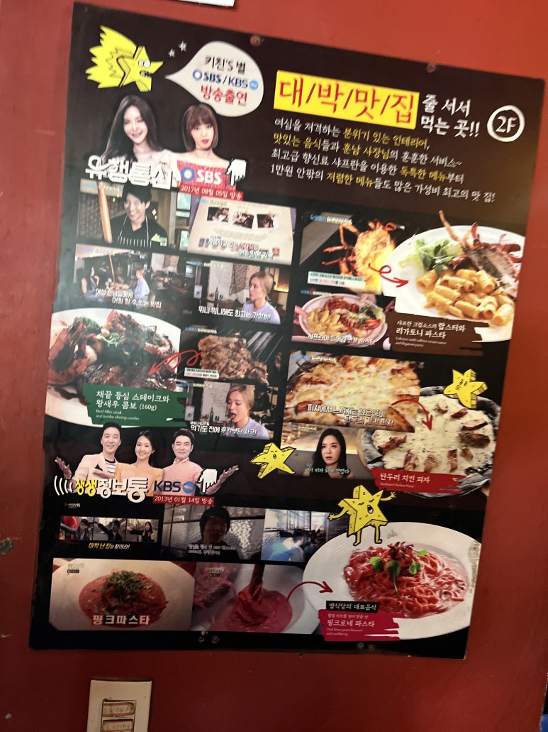 온파스타 이미지