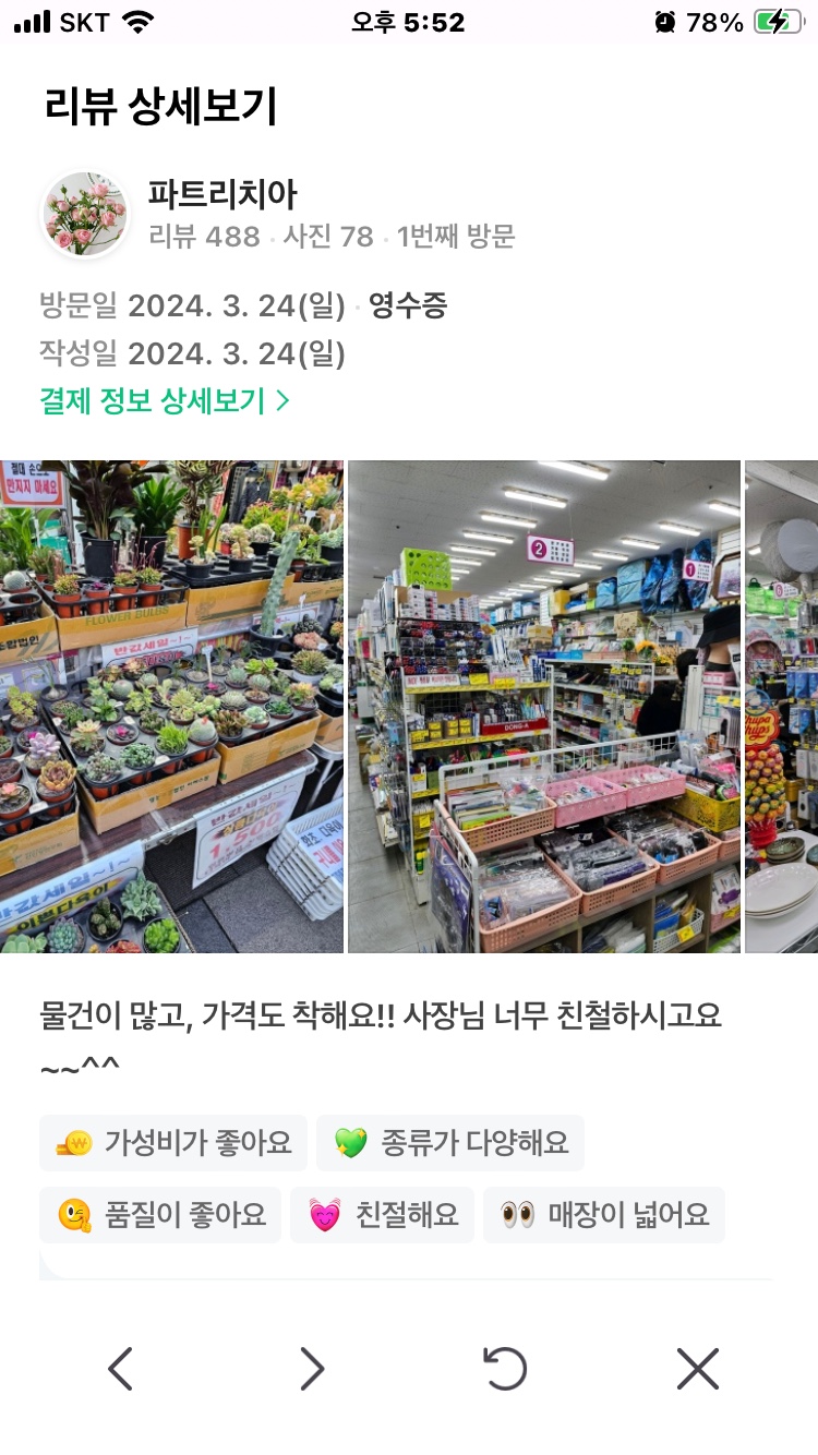 생활용품싸게파는집 이미지