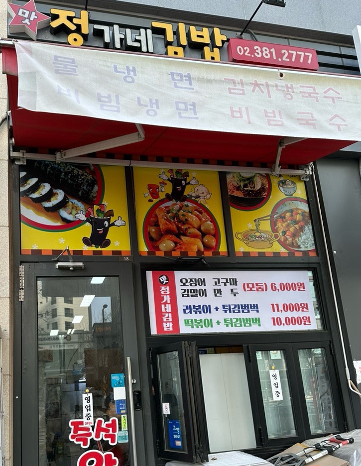삼송떡집 이미지