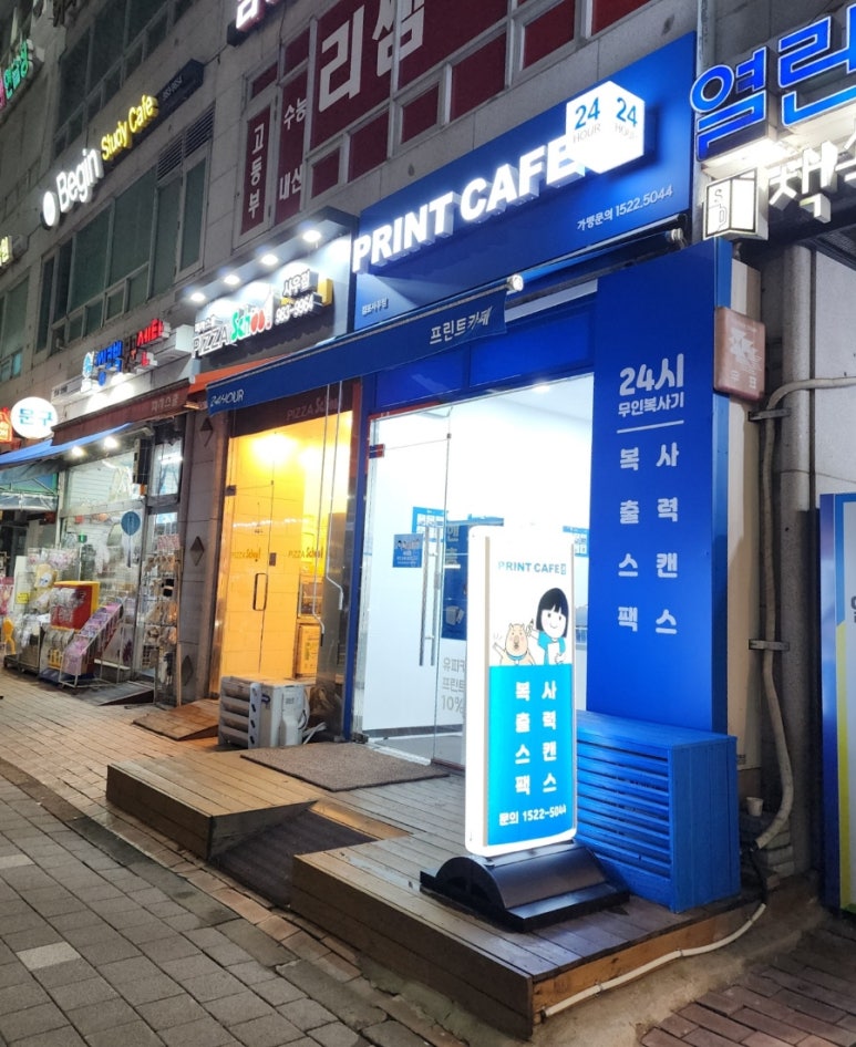 프린트카페김포사우점 이미지