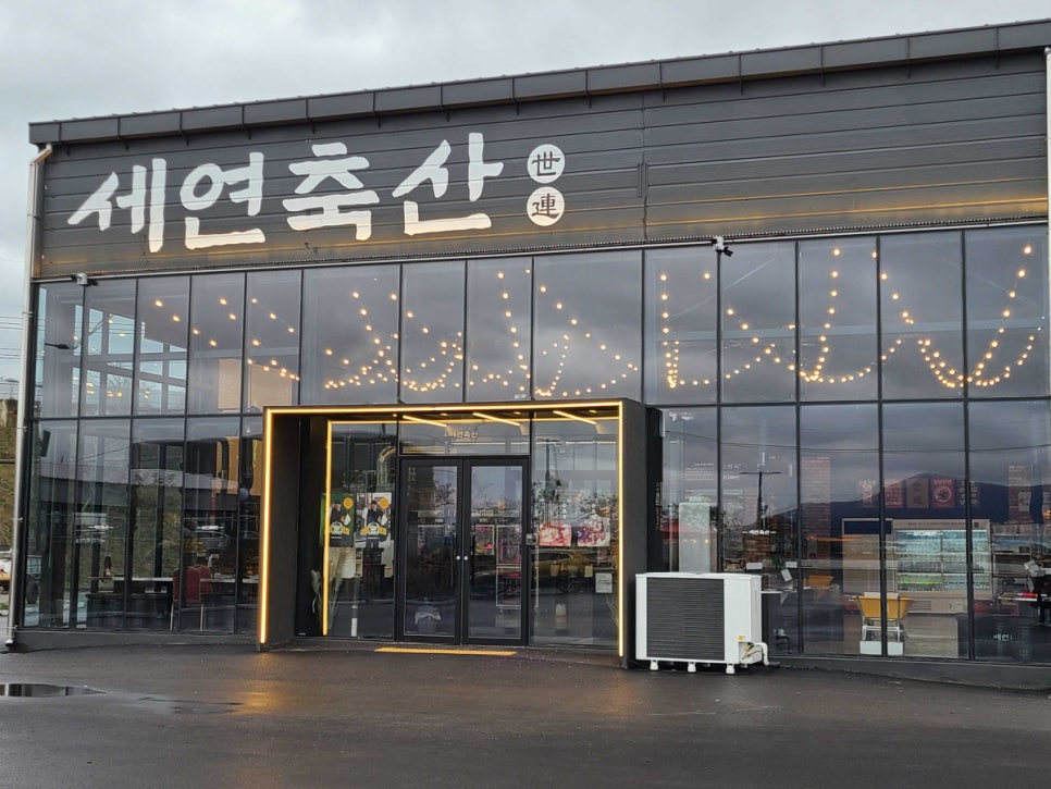 삼미축산 이미지