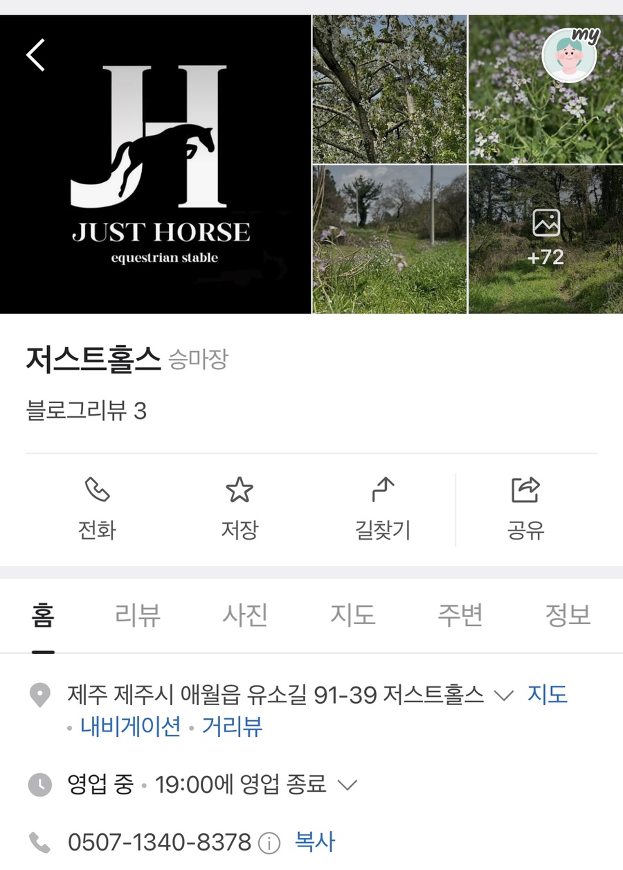 저스트홀스 이미지