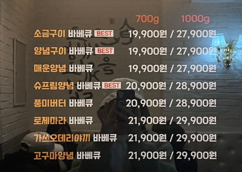 배무치숯불두마리치킨 이미지