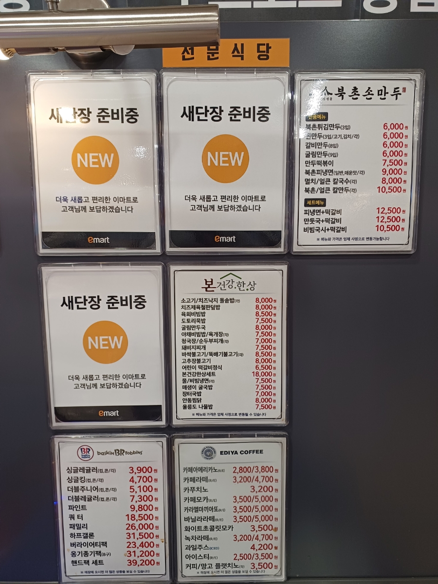 배스킨라빈스안산고잔 이미지