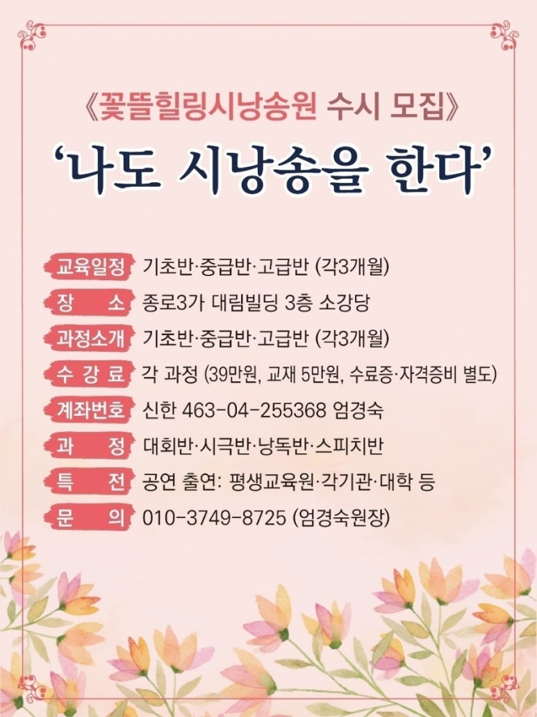 꽃뜰 이미지