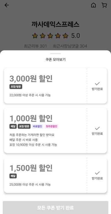 타코익스프레스 이미지