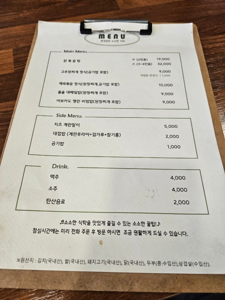 정성담은소소한식탁 이미지