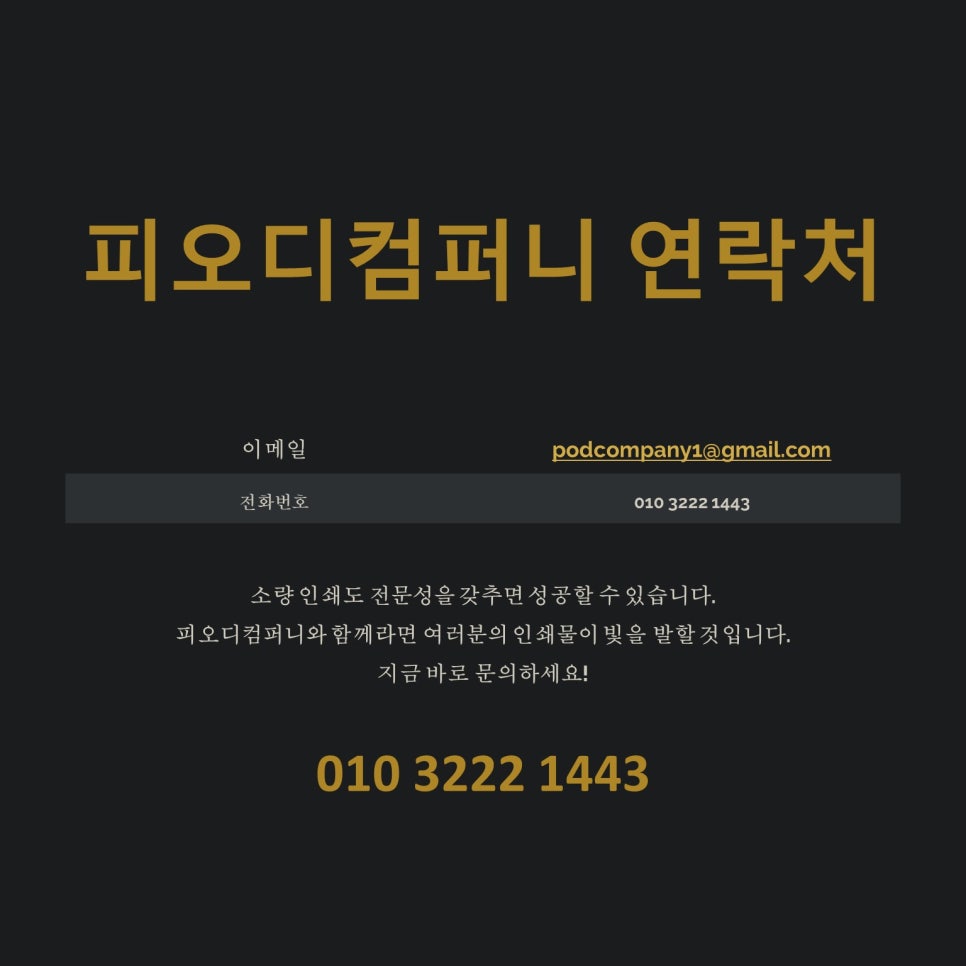피오디컴퍼니 이미지
