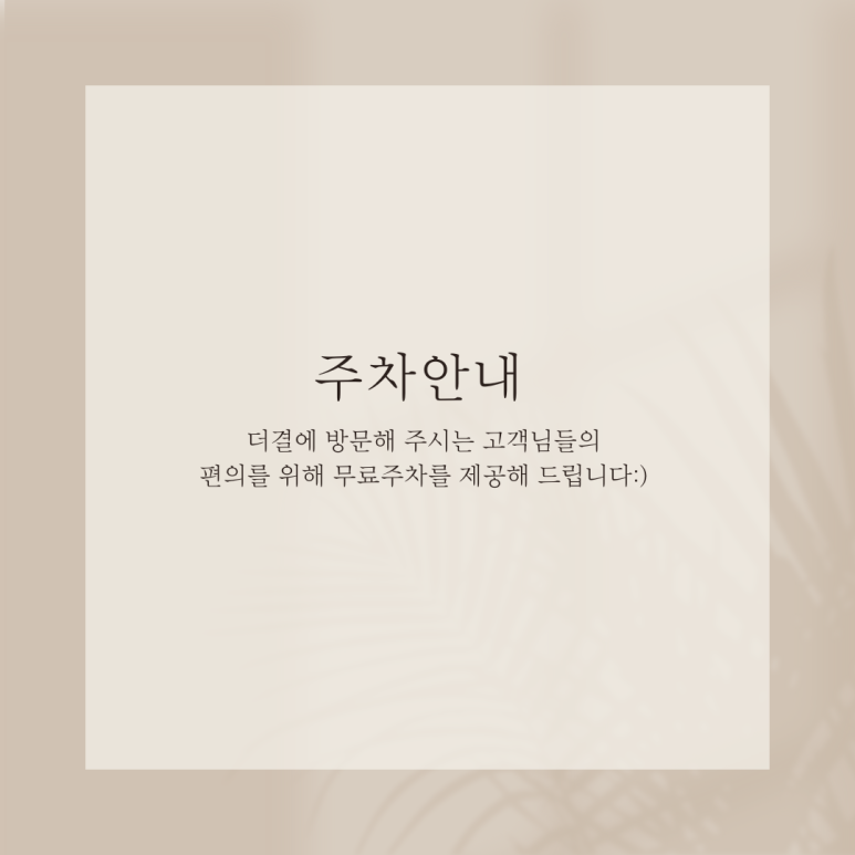 지인뷰티 이미지