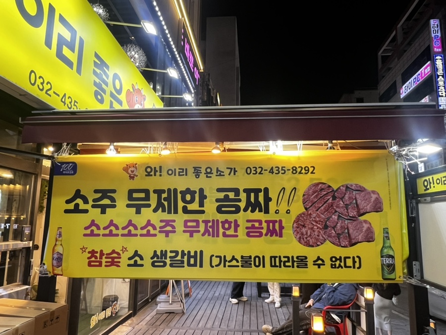 와!이리좋은소가 이미지
