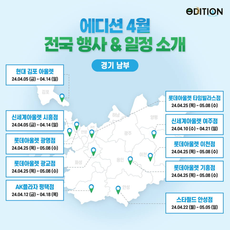 에디션롯데아울렛 이미지
